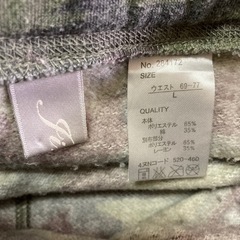 貰ってください　裏起毛　迷彩柄スカートの画像