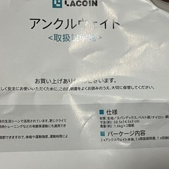 アンクルウェイトの画像