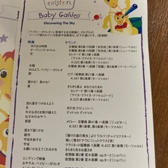 ベイビー・アインシュタイン」シリーズ ベイビー・ガリレオの画像