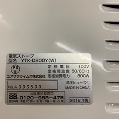 YUASA電気ストーブの画像