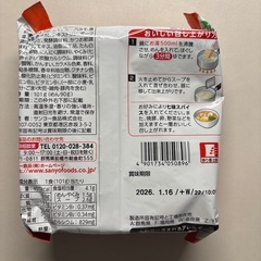 サッポロ一番減塩5食分の画像