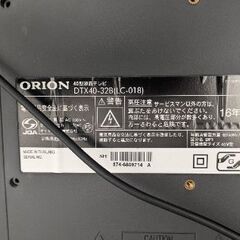 テレビ　台座なしの画像