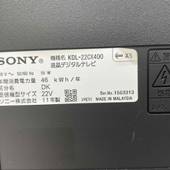 SONY 22型液晶テレビ 半ジャンク品の画像
