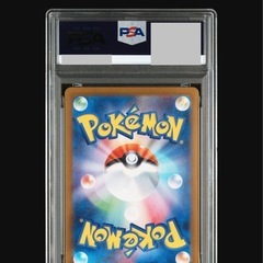 メガリザードンex  SAR PSA10の画像