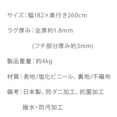 　ほぼ新品防水防菌カーペットの画像