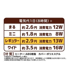 ドギーマン 遠赤外線 ペットのヒーターテキオン レギュラーの画像