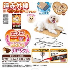 ドギーマン 遠赤外線 ペットのヒーターテキオン レギュラーの画像