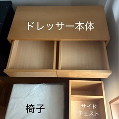 無印良品　
化粧ドレッサーの画像