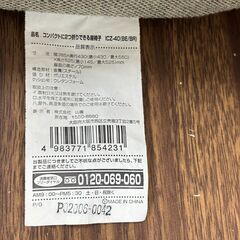 【お売りします】山善 コンパクトに2つ折りできる座椅子 ICZ-40 ベージュ ブラウン系の画像