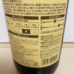 日本酒 松竹梅
の画像