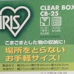 クリアボックス　中古　フタ無し　無料の画像