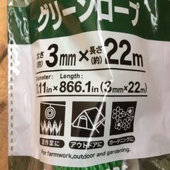  【引き取り限定。置き配。越前市】ロープ　の画像