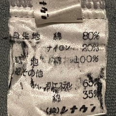 【予定者決定】アーノルドパーマー（レナウン製）ジャンバーの画像