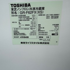 TOSHIBA  東芝　冷蔵庫　GR-F62FX   618L   2014年製の画像
