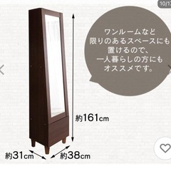 【すぐ引き取り希望】収納付き　姿見の画像