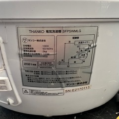 小型洗濯機の画像