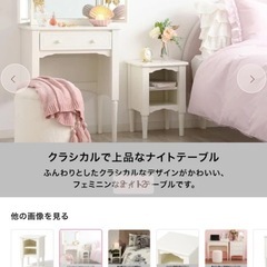 Francfranc ナイトテーブルの画像