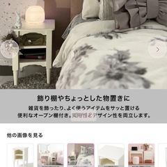 Francfranc ナイトテーブルの画像