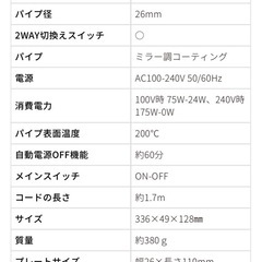 【11月14.15.16限定】海外対応　2WAYヘアアイロンの画像