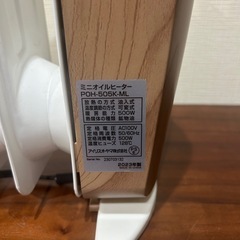 美品アイリスオーヤマ　ミニオイルヒーターの画像