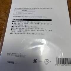 未使用まる●カインズ　アイロン台カバーの画像
