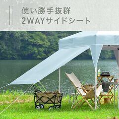 未使用/新品　アウトレット　ワンタッチ 3m×3m サイドシート 1枚付き アウトドア 耐水加工 UVカット 3段階調節 タープテント 専用収納ケース付 の画像