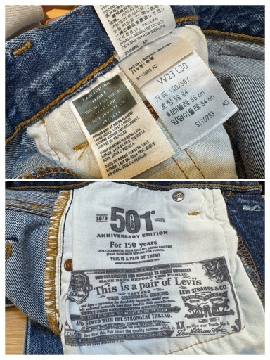 D7050【リーバイス】501 Original Fit 150th Model 12501-0424 150周年モデル W23 L30