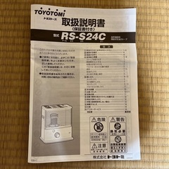 お取引中未使用　石油ストーブの画像