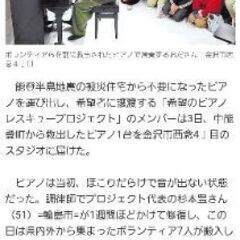 『ピアノの貰い手を募集』被災して手放される事になったピアノ、お届けします。の画像