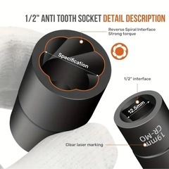 大人気商品‼️舐めたナットに‼️サイズ大　
ツイスターソケット　の画像