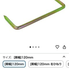 かすがい　100本　肩幅120mmの画像