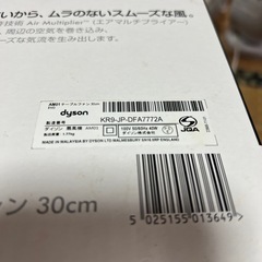 ダイソン　の画像