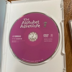 YAMAHA教材　CD All About Me DVD The Alphabet Adventure 1 アルファベットアドベンチャーの画像