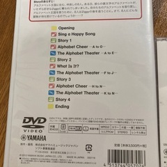 YAMAHA教材　CD All About Me DVD The Alphabet Adventure 1 アルファベットアドベンチャーの画像