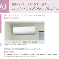 【標準工事費込み】新品未開封 日立エアコン 10畳用  2024年製の画像