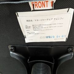 オフィスコム 14脚 マネージャーチェア ディニフィ ハイバック 社長椅子 オフィスチェア 応接椅子 幅670×奥行805×高さ1045～1115mmの画像