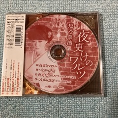CD 夜更けのワルツの画像