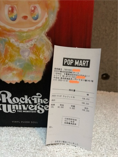 ラブブ ROCK THE UNIVERSE ロック 新品未開封