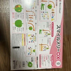 スマイルメリーDXの画像