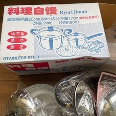 ステンレス鍋、蒸し鍋セットの画像