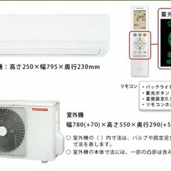 【標準工事費込み】新品未開封 東芝エアコン 10畳用  2024年製の画像