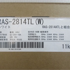 【標準工事費込み】新品未開封 東芝エアコン 10畳用  2024年製の画像