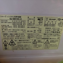 12月22、23日に受け取れる方冷蔵庫の画像