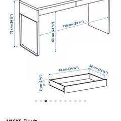 IKEA　ミッケ デスク, ホワイト, 142x50 cmの画像