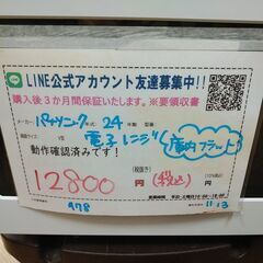 3か月間保証☆配達有り！12800円(税込）パナソニック 電子レンジ 庫内フラット 2024年製 ホワイトの画像