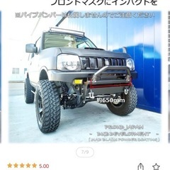 ジムニー(JA11 JA12 JA22)用カスタムパーツの画像