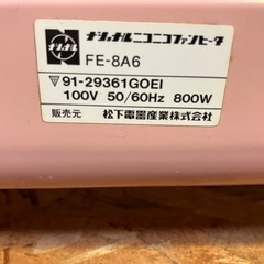 ニコニコファンヒーター 電気ストーブの画像