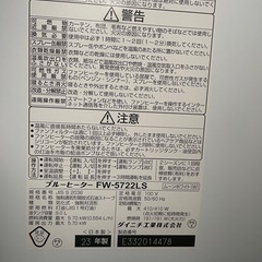 【引取限定】中古美品Dainichi石油ファンヒーター　FW-5722LS 2023年製　の画像