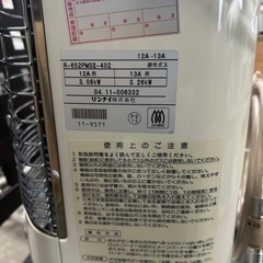 リンナイ　ガス赤外線ストーブ(都市)の画像