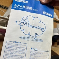 布団乾燥機‼️の画像